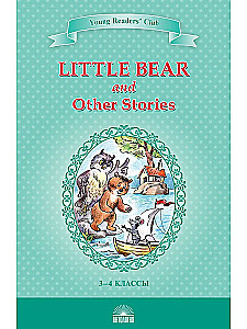 Mały miś i inne opowieści (Little Bear and Other Stories). Książka do czytania w języku angielskim w klasach 3-4