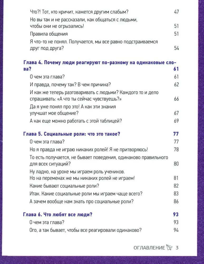 Umiejętności przyszłości. Inteligencja emocjonalna. Jak budować osobistą markę i rozwijać kapitał społeczny