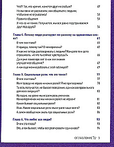 Umiejętności przyszłości. Inteligencja emocjonalna. Jak budować osobistą markę i rozwijać kapitał społeczny