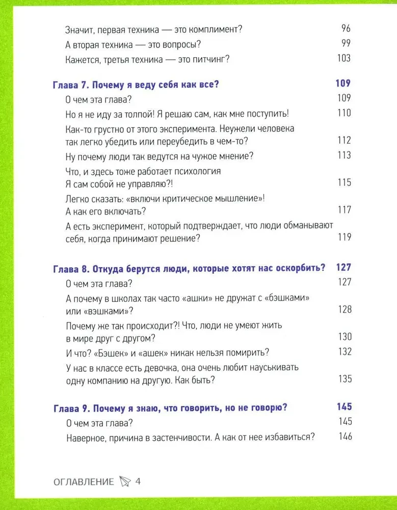 Umiejętności przyszłości. Inteligencja emocjonalna. Jak budować osobistą markę i rozwijać kapitał społeczny