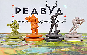 Настольная игра - Редвуд (Redwood)