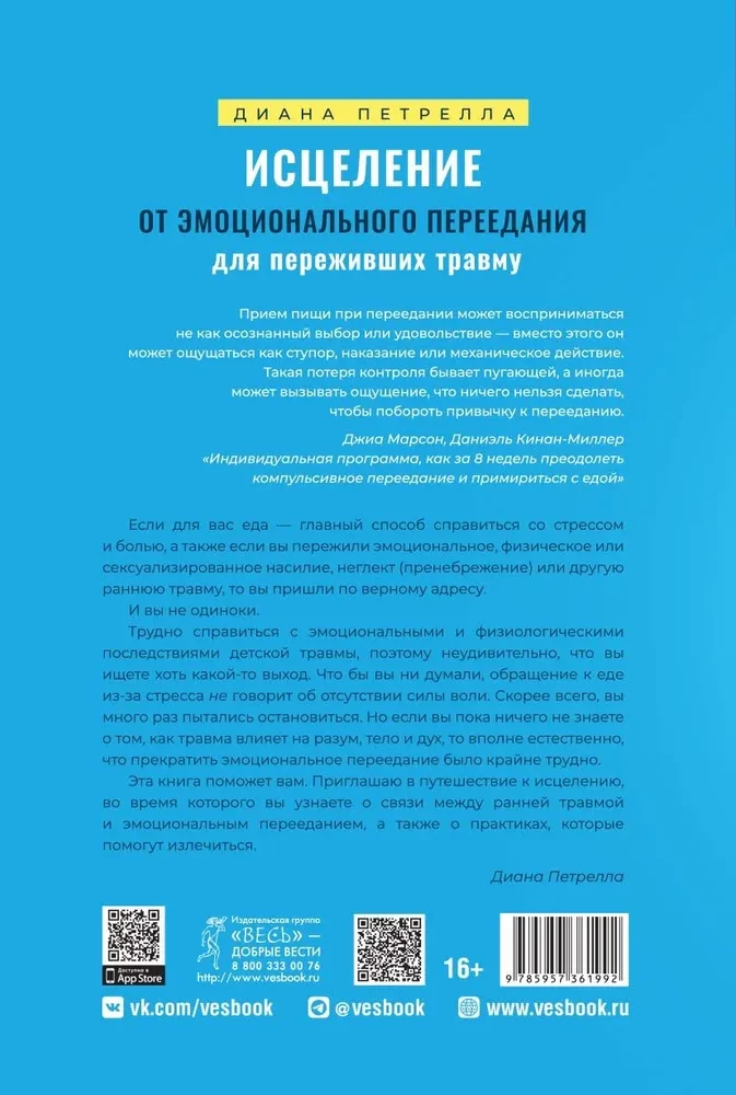 Uzdrawianie z emocjonalnego objadania się po traumie. Praktyki