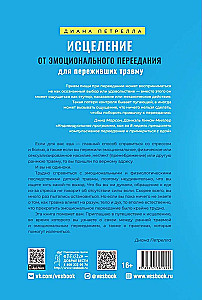 Uzdrawianie z emocjonalnego objadania się po traumie. Praktyki