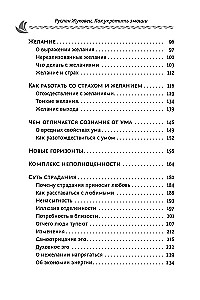 Jak okiełznać emocje. Techniki samokontroli od profesjonalnego psychologa