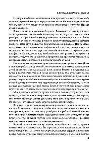 Своя правда. Как превратить голос в инструмент и быть собой