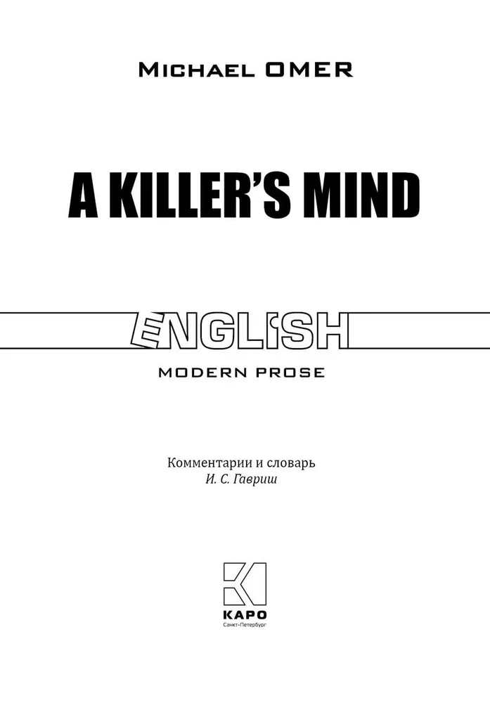 Внутри убийцы / A Killer's Mind