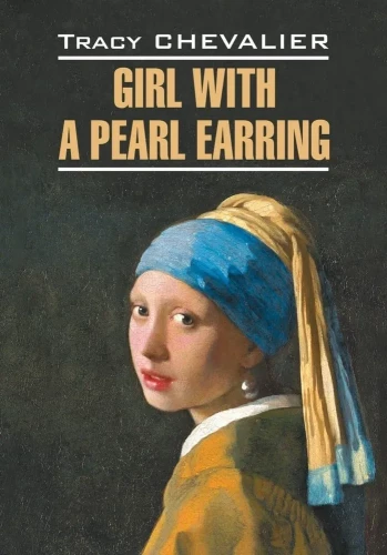 Dziewczyna z perłową kolczykiem / Girl With a Pearl Earring