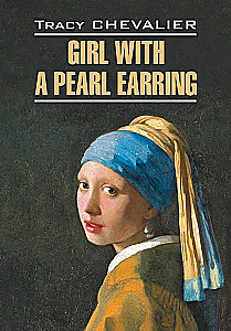 Dziewczyna z perłową kolczykiem / Girl With a Pearl Earring