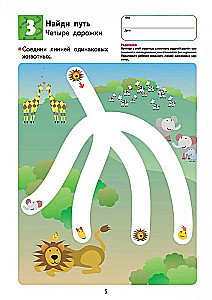 Myślenie przestrzenne (Metoda Kumon)