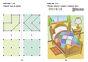 Пространственное мышление (Метод Kumon)