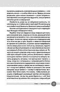 Обсессивно-компульсивное расстройство в отношениях