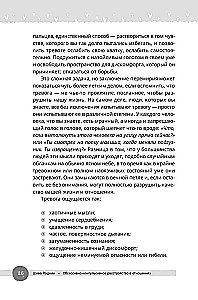 Обсессивно-компульсивное расстройство в отношениях