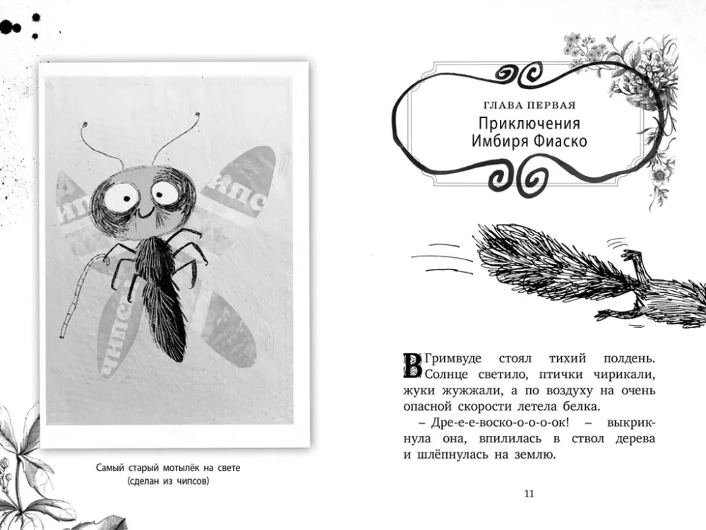 Grimwood w niebezpieczeństwie