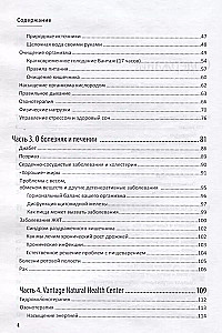 Jak przywrócić utracone zdrowie. Naturalne rozwiązanie problemu niedoboru energii w organizmie człowieka