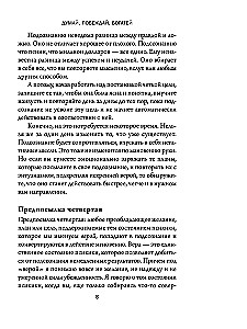 Думай, побеждай, богатей. Курс философии успеха от классика позитивного мышления