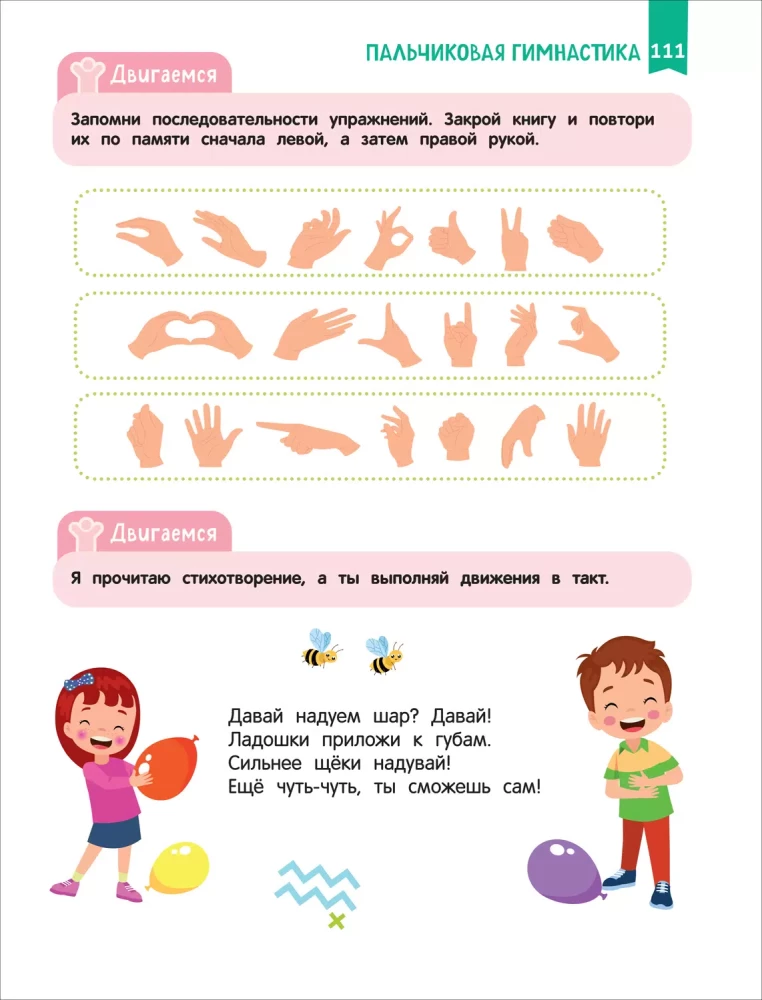 Neurogry dla rozwoju mózgu. Gry i zadania na rozwój inteligencji