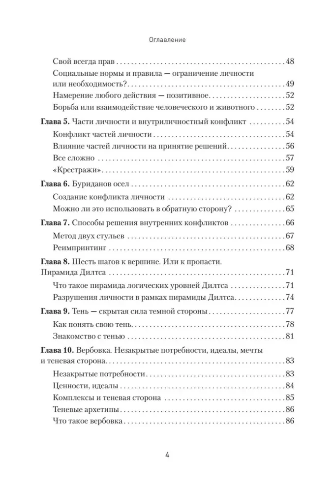 Хищники вокруг богатых и успешных. Защита от манипуляций и разрушений