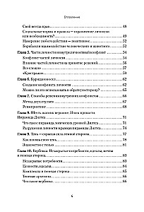 Хищники вокруг богатых и успешных. Защита от манипуляций и разрушений