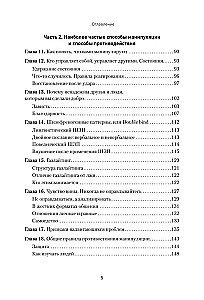 Drapieżniki wokół bogatych i odnoszących sukcesy. Ochrona przed manipulacjami i zniszczeniem