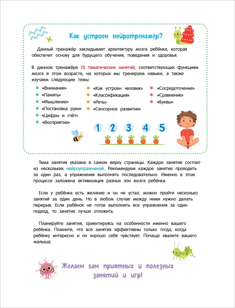 Neurogry dla rozwoju mózgu. Gry i zadania rozwijające inteligencję