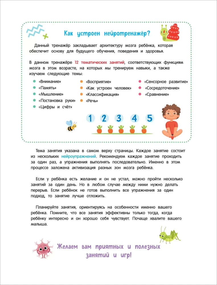 Neurogry dla rozwoju mózgu. Gry i zadania na rozwój inteligencji