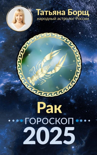 RAK. Horoskop na 2025 rok