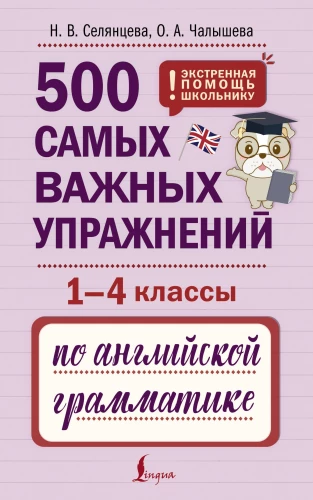 500 najważniejszych ćwiczeń z gramatyki angielskiej (klasy 1-4)