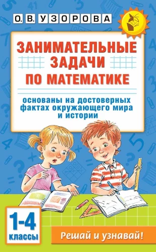 Zagadnienia matematyczne dla klas 1-4