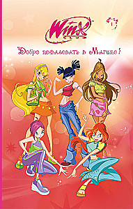 Winx. Witaj w Magix!