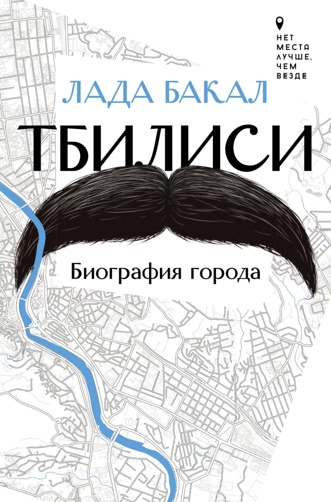 Tbilisi. Biografia miasta