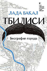 Tbilisi. Biografia miasta