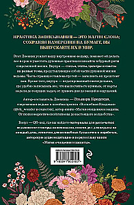 Dziennik nowoczesnej czarownicy: na notatki, listy rzeczy do zrobienia, myśli, rytuały, przepisy i samoanalizę (zielony)