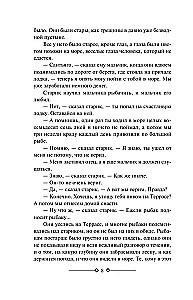 Stary człowiek i morze. Zielone wzgórza Afryki. Śniegi Kilimandżaro. Mieć i nie mieć