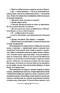 Stary człowiek i morze. Zielone wzgórza Afryki. Śniegi Kilimandżaro. Mieć i nie mieć