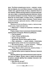 Старик и море. Зеленые холмы Африки. Снега Килиманджаро. Иметь и не иметь