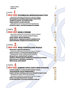 Wielka Księga Formuły 1. 80 lat hałasu i furii