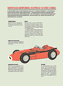 Wielka Księga Formuły 1. 80 lat hałasu i furii