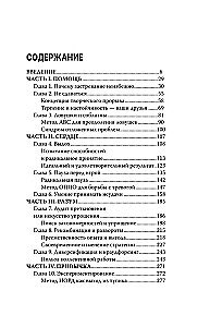 Anatomia przełomu. Jak zlikwidować demotywację i dotrzeć do celu