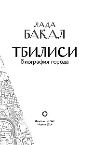 Tbilisi. Biografia miasta