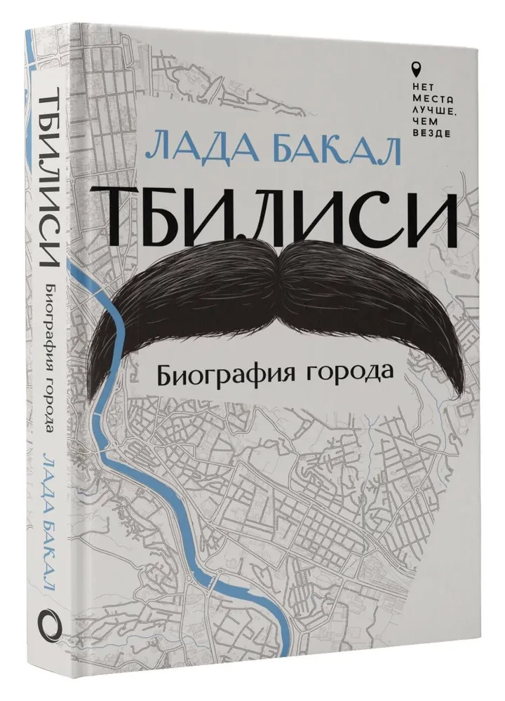 Tbilisi. Biografia miasta