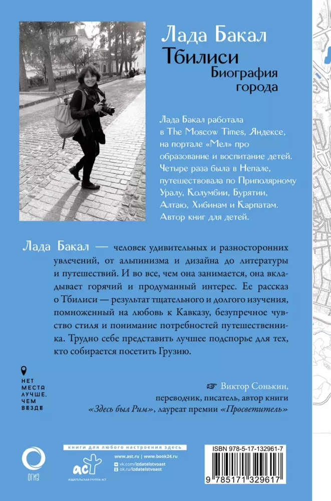 Tbilisi. Biografia miasta