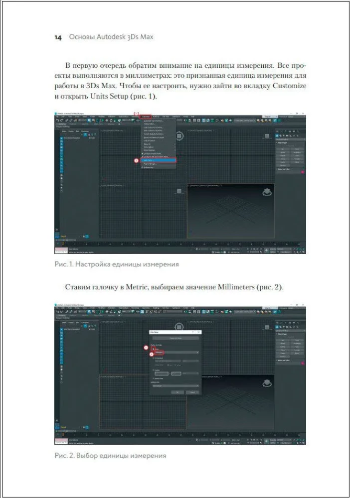 Podstawy Autodesk 3Ds Max. Samouczek 3D-modelowania