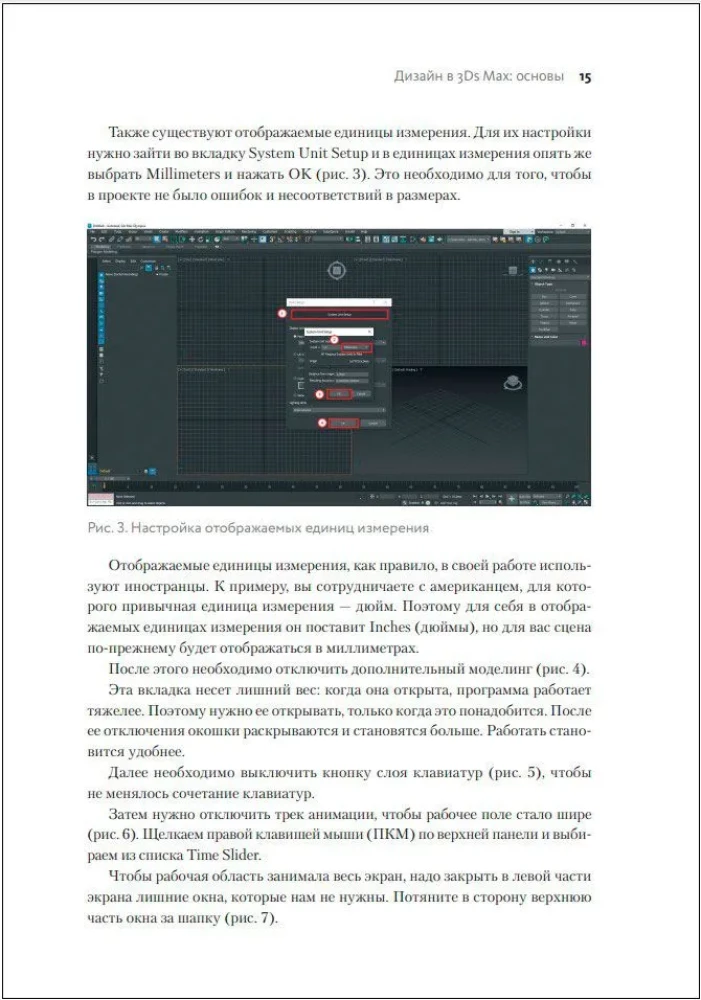 Podstawy Autodesk 3Ds Max. Samouczek 3D-modelowania