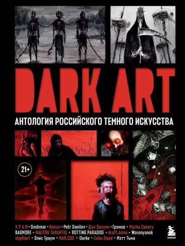 DARK ART. Antologia rosyjskiej ciemnej sztuki