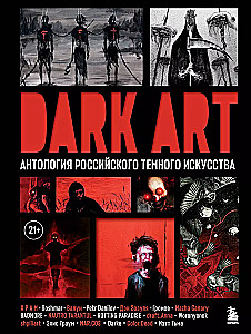 DARK ART. Antologia rosyjskiej ciemnej sztuki