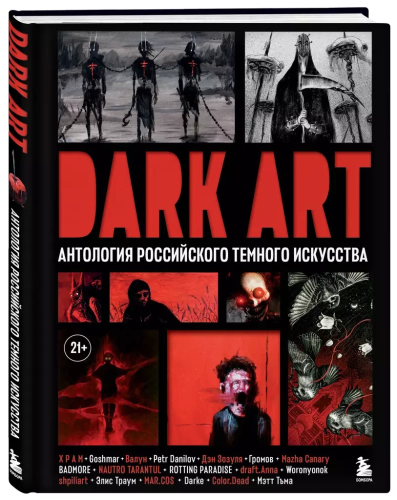 DARK ART. Antologia rosyjskiej ciemnej sztuki