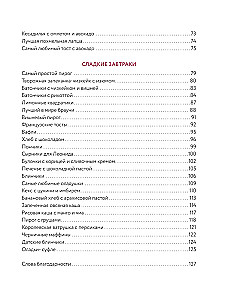 Что на завтрак? Простые рецепты на каждый день