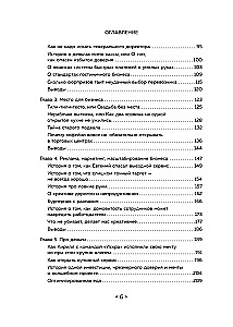 Na cudzych błędach biznesowych. 55 przedsiębiorczych wpadek, które uczą lepiej niż MBA