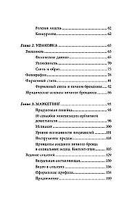 Личный бренд с нуля. Практическое руководство по продвижению карьеры и бизнеса