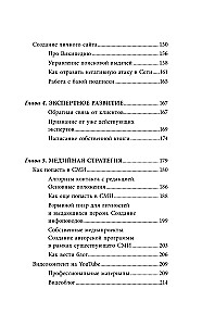 Личный бренд с нуля. Практическое руководство по продвижению карьеры и бизнеса